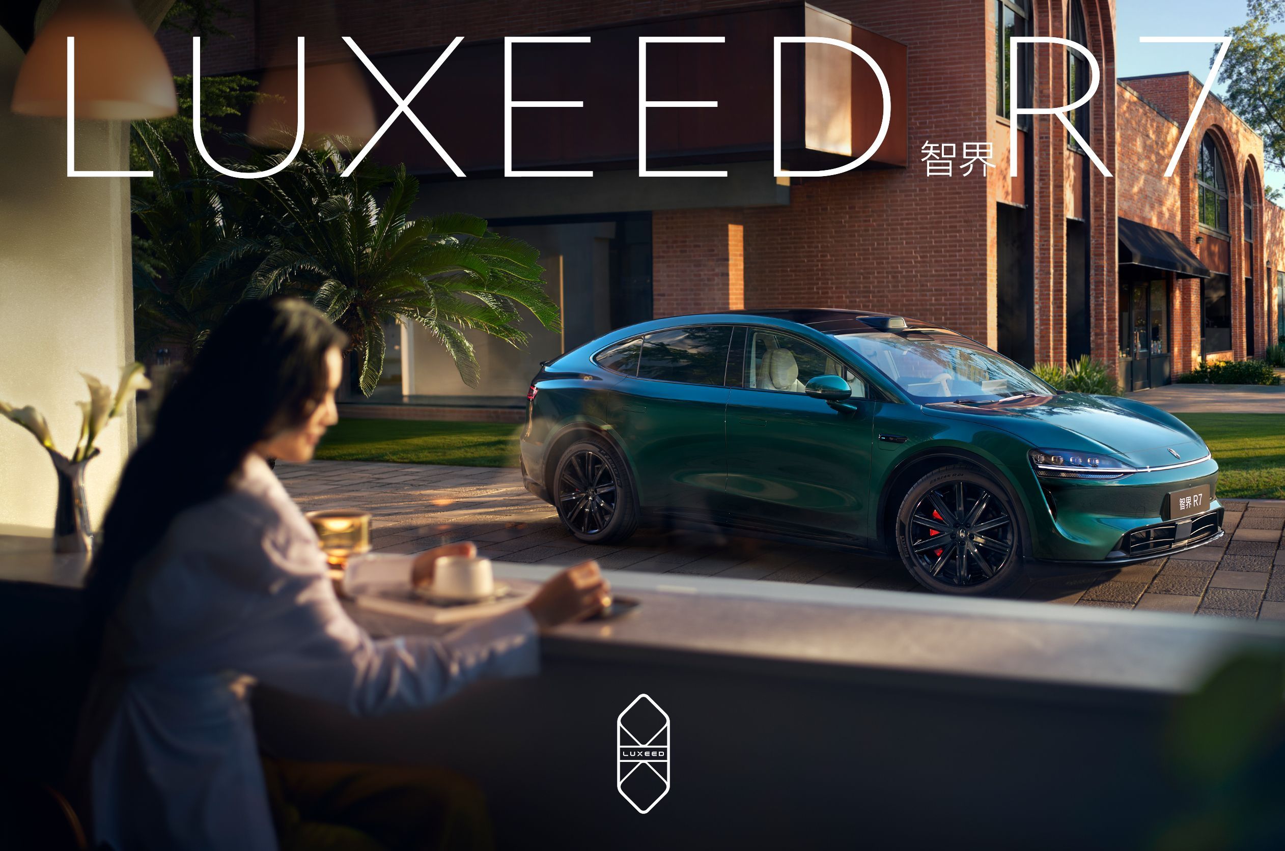 转眼智界品牌就两周年啦！回想这两年，智界已经拥有了十万名热爱生活的R7用户，就在