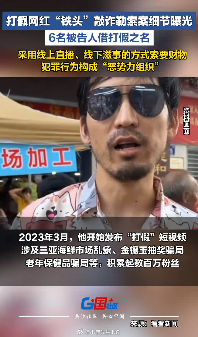 #铁头案宣判现场有人叫嚣老子不服#这次对铁头那帮人的定性是“恶势力团伙”。回头再看当年他那“一泡尿”