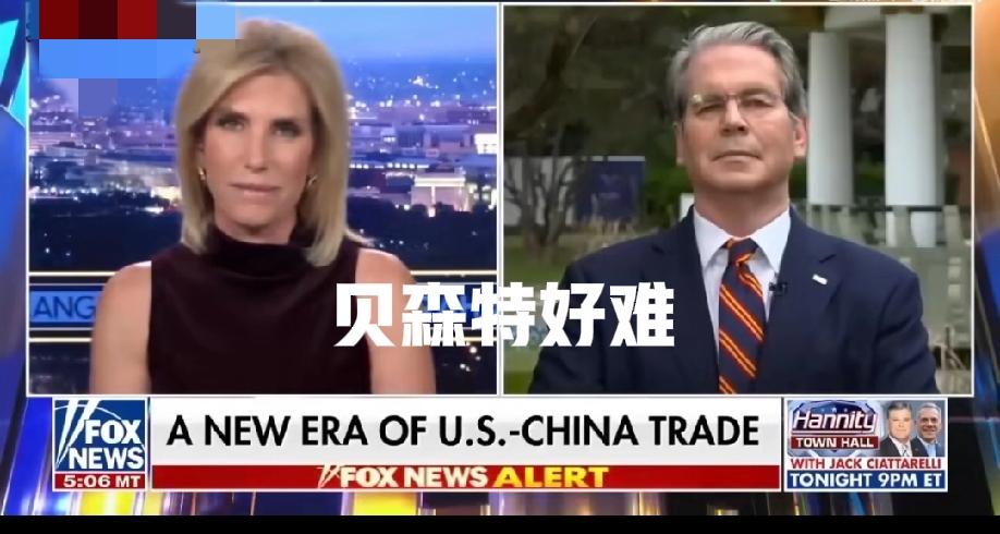 贝森特太难了！人还在韩国，已经被主持人刁难了！主持人问：“现在全国都在质疑特