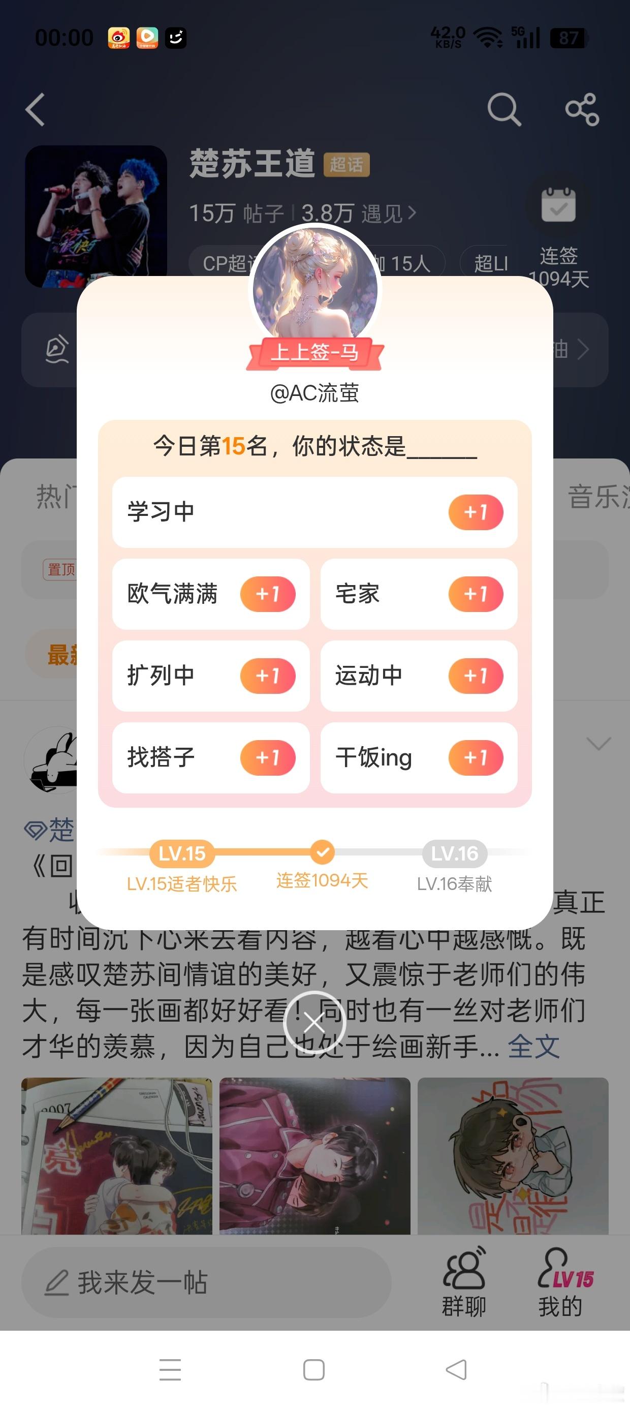 点错了，今天晚了好多！哈哈