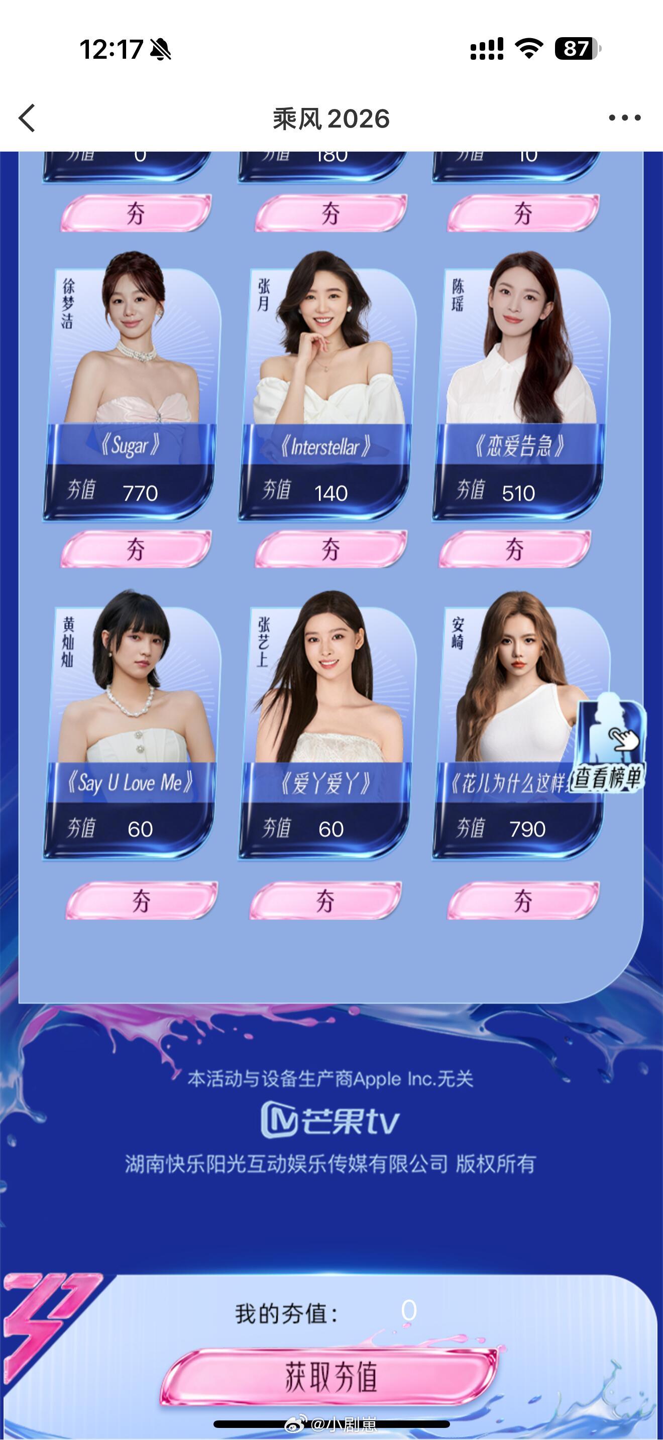 乘风破浪的姐姐浪姐的初舞台歌单出来了！！期待期待！！乘风破浪的姐姐‖