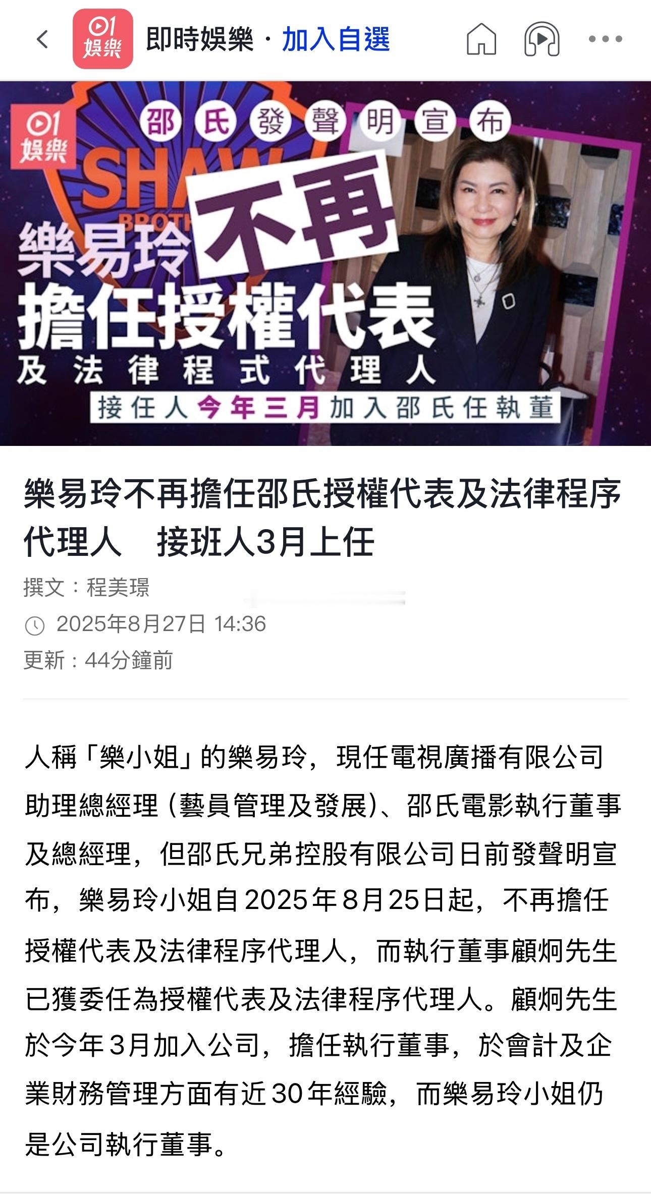 香港网友：咁台庆仲有冇人多谢乐小姐​​​