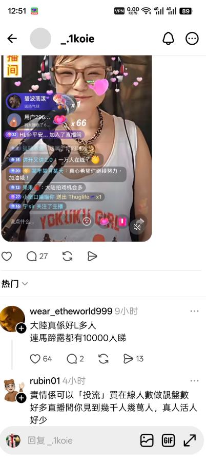 大陆网友支持中国香港演员马蹄露。为啥支持她？因为她在香港最难的时候，站出来了