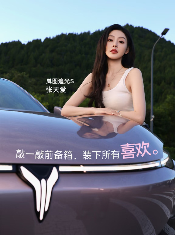 💡跟着张天爱解锁出行新姿态