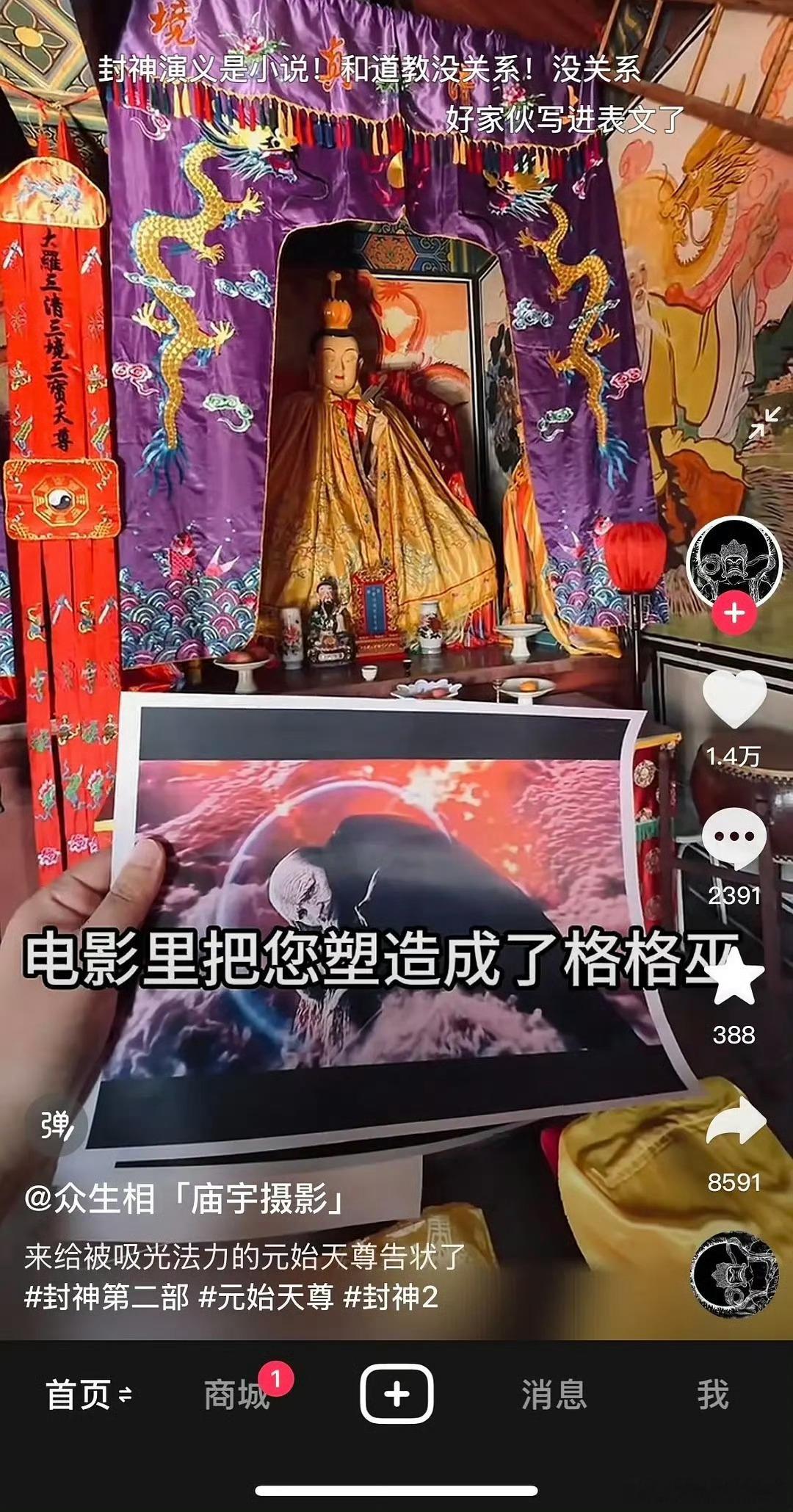 真的要被你们封神粉丝笑死了[笑着哭]