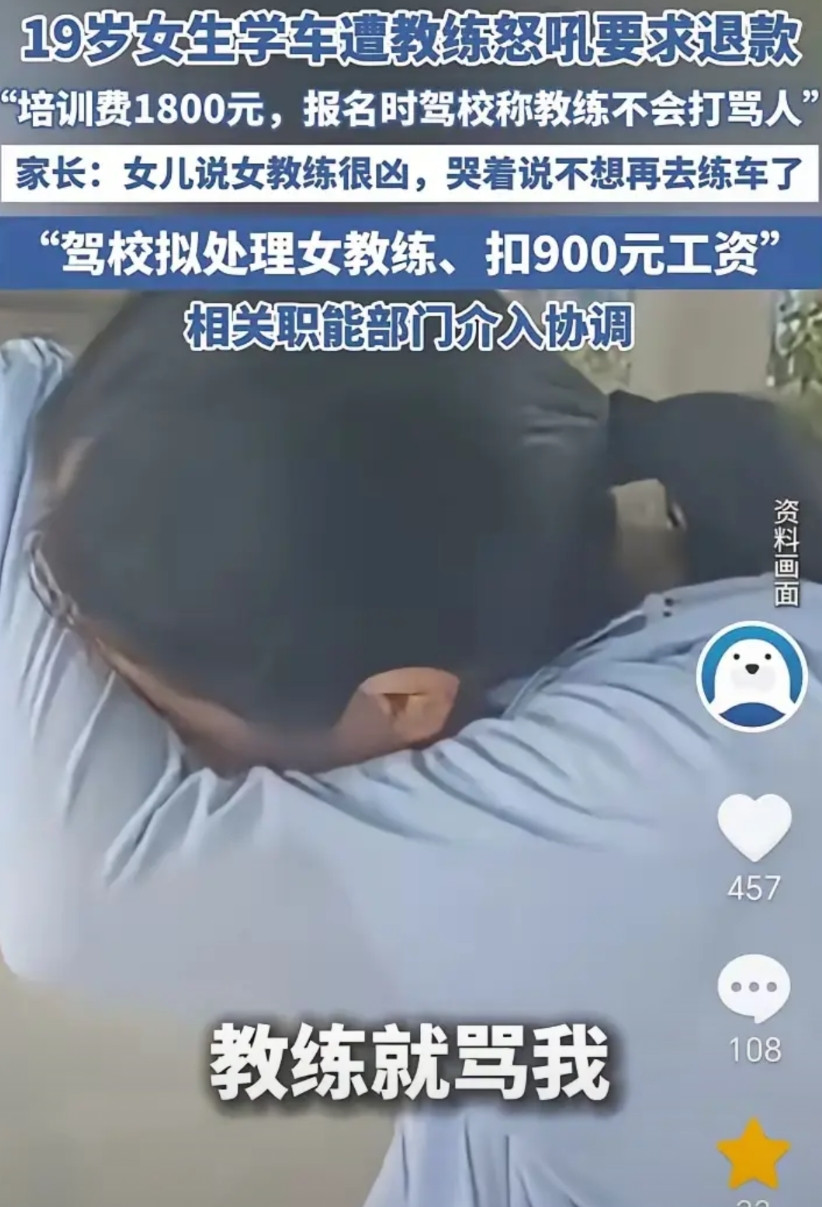 19岁的×××，给所有父母上了一课。成都这个女大学生，花了1800元练车，就