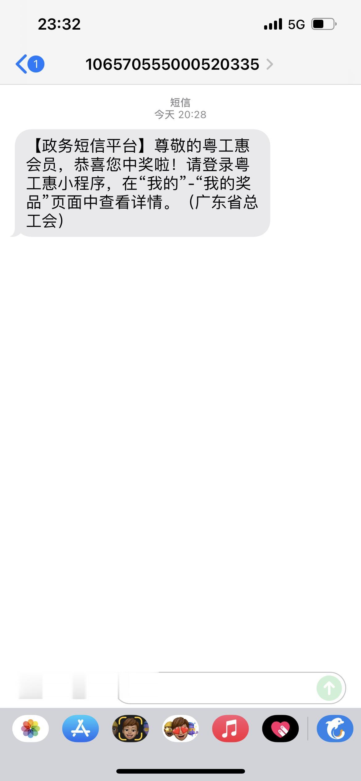 中大奖！有意思吗？