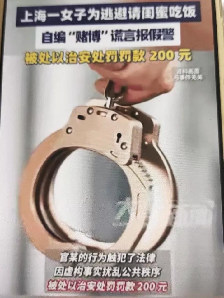 刚看到一条新闻四个朋友一起相约打麻将，本来就是为了开心娱乐，玩着玩着觉得没啥