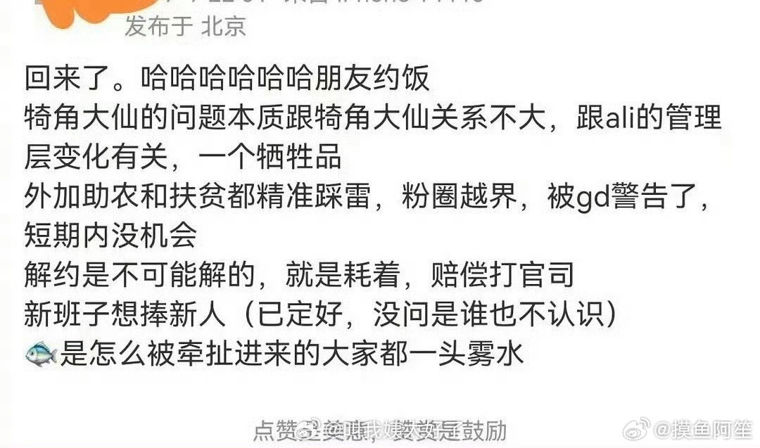 网传赵露思被封杀的原因……不过她被封了吗……​​​