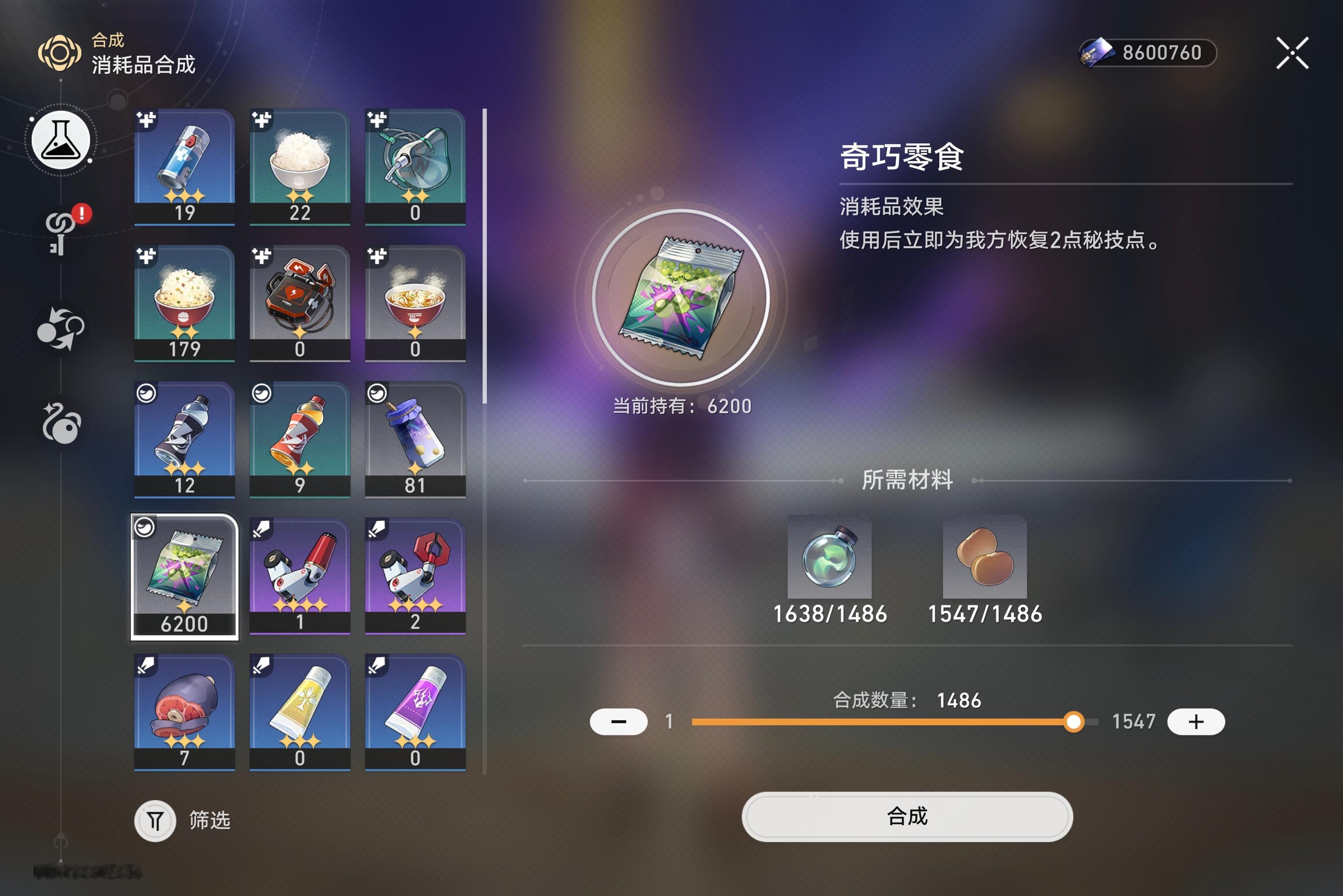 要那么多奇巧零食干嘛当然是:魔↘术↗技↘巧↗