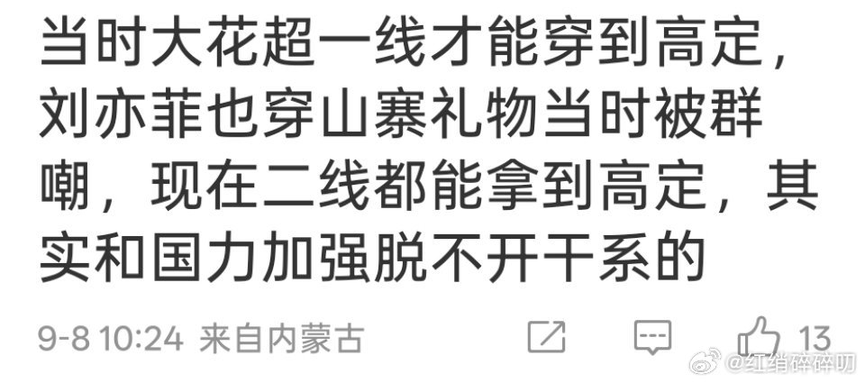 很认同这段话！​​​