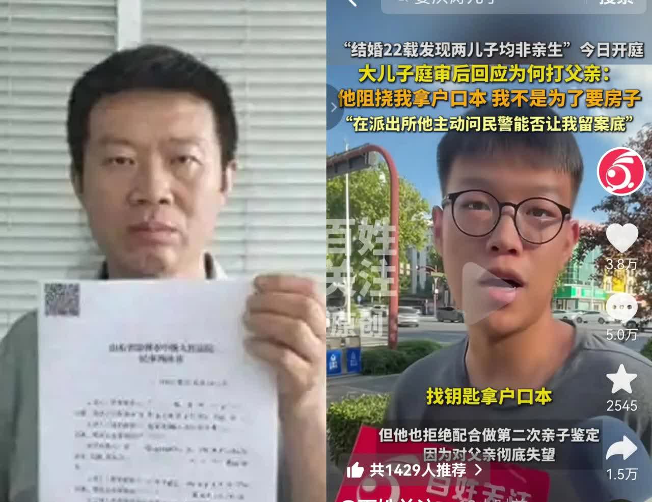 山东淄博二孩三爸非亲生事件，告诉了我们三个教训！1.如果自己条件一般不要