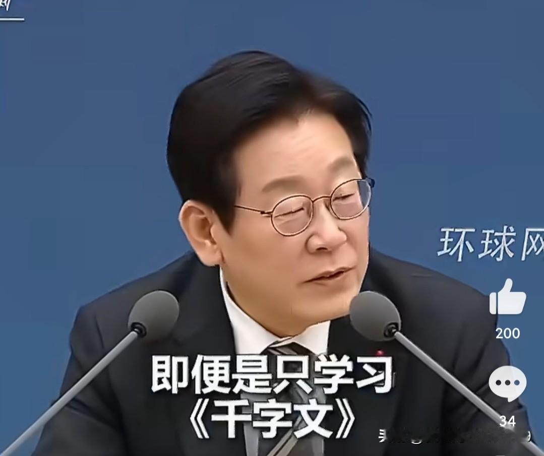 韩国总统李在明在国内居然被读成李罪名，真是笑死我了。这可是韩国古典文学翻译院院长