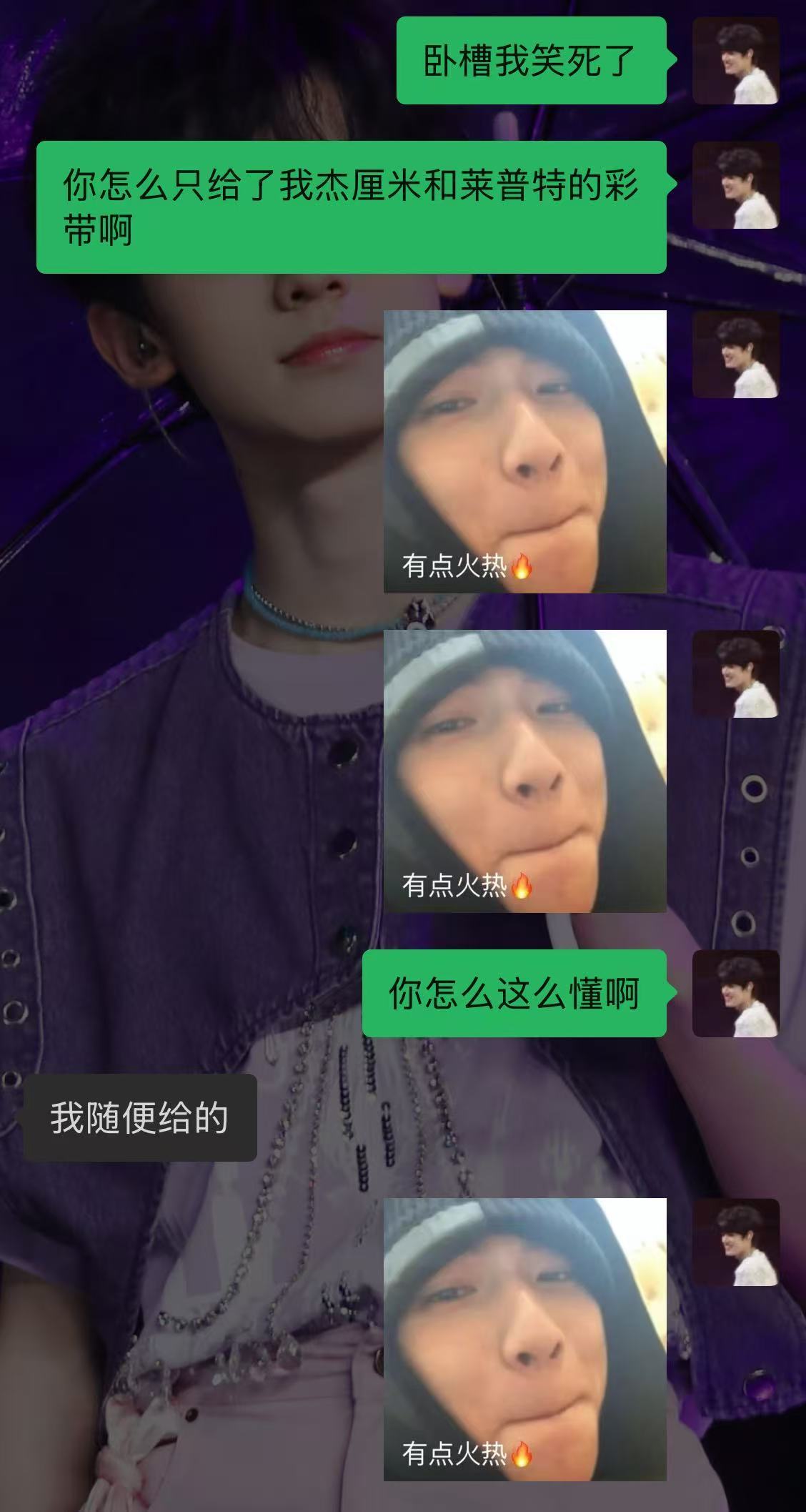当你有一个不同属性的朋友换卡时你就会得到：🤲🏻加点zuo料​​​