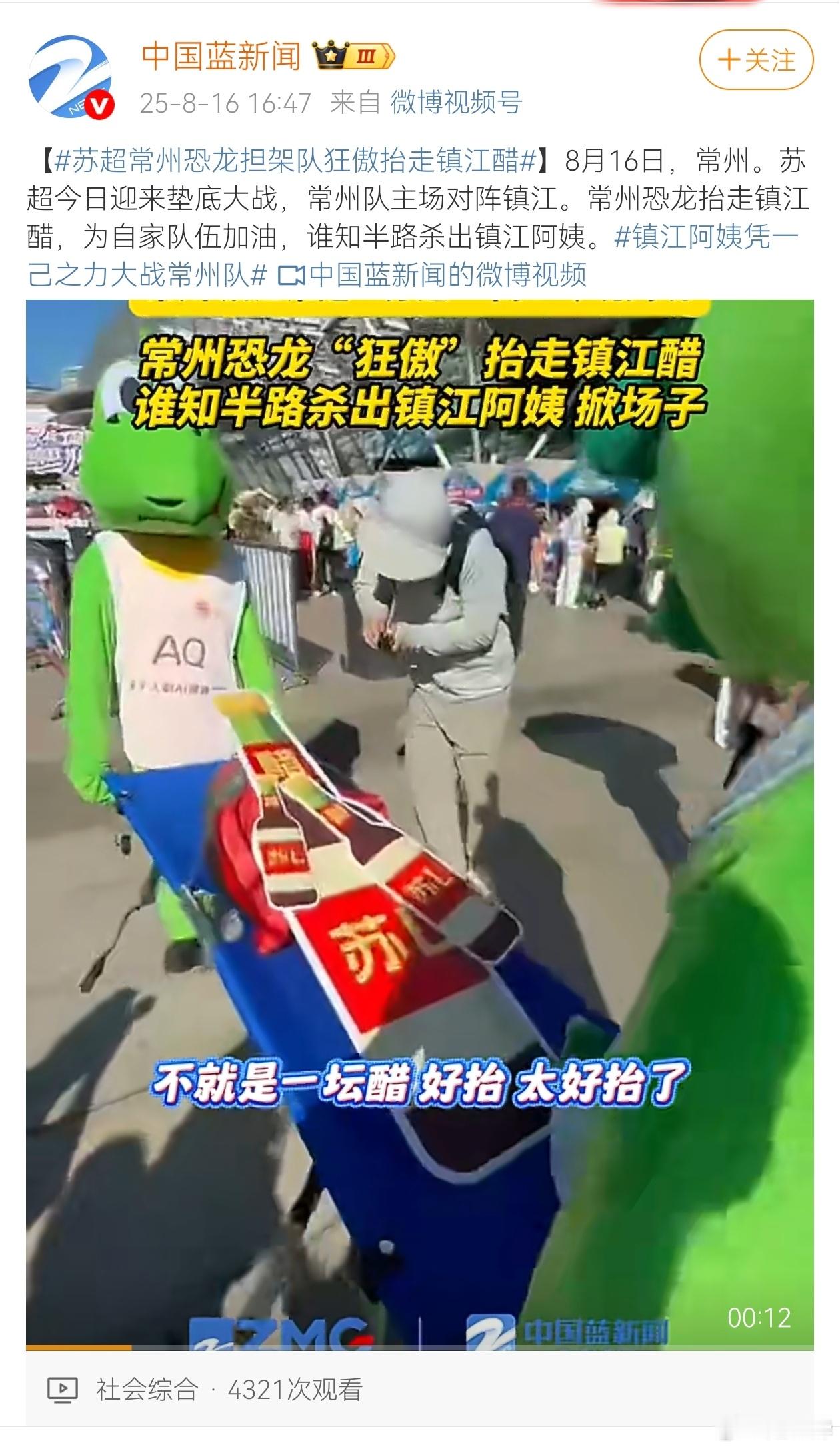 解释一下这个迷惑行为：常州队的几个小伙子跑得比较快，被常州朋友们称为“迅猛龙”，