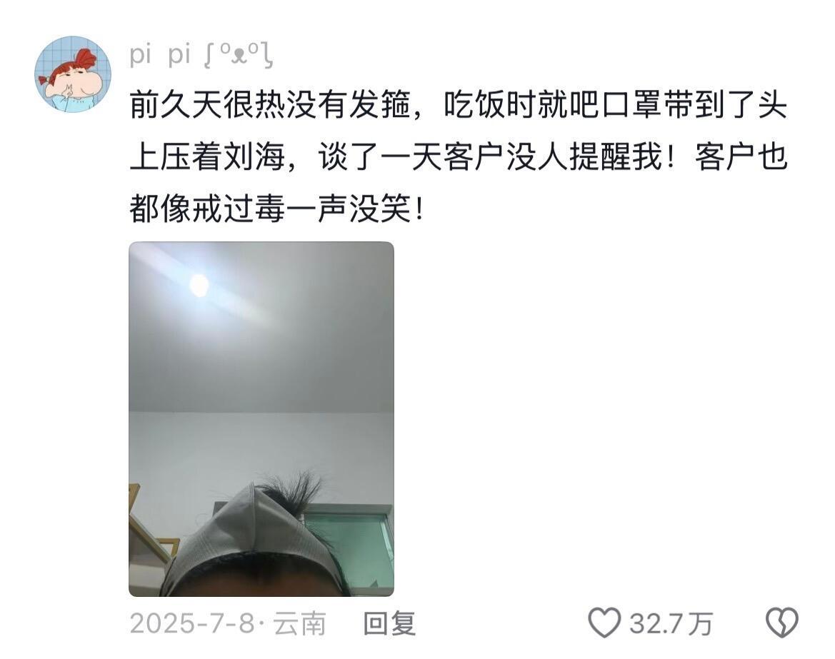 同事：他这么穿一定有他的道理！
