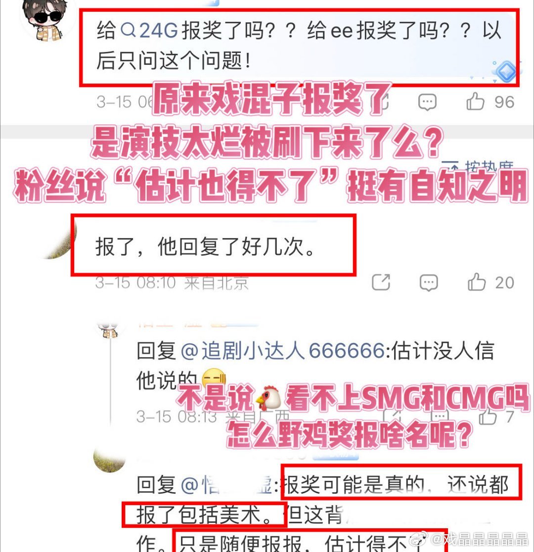 难怪们iejj觉得24计的质量可以得奖原来真的去报奖了包括美术，结果全部都掉了。