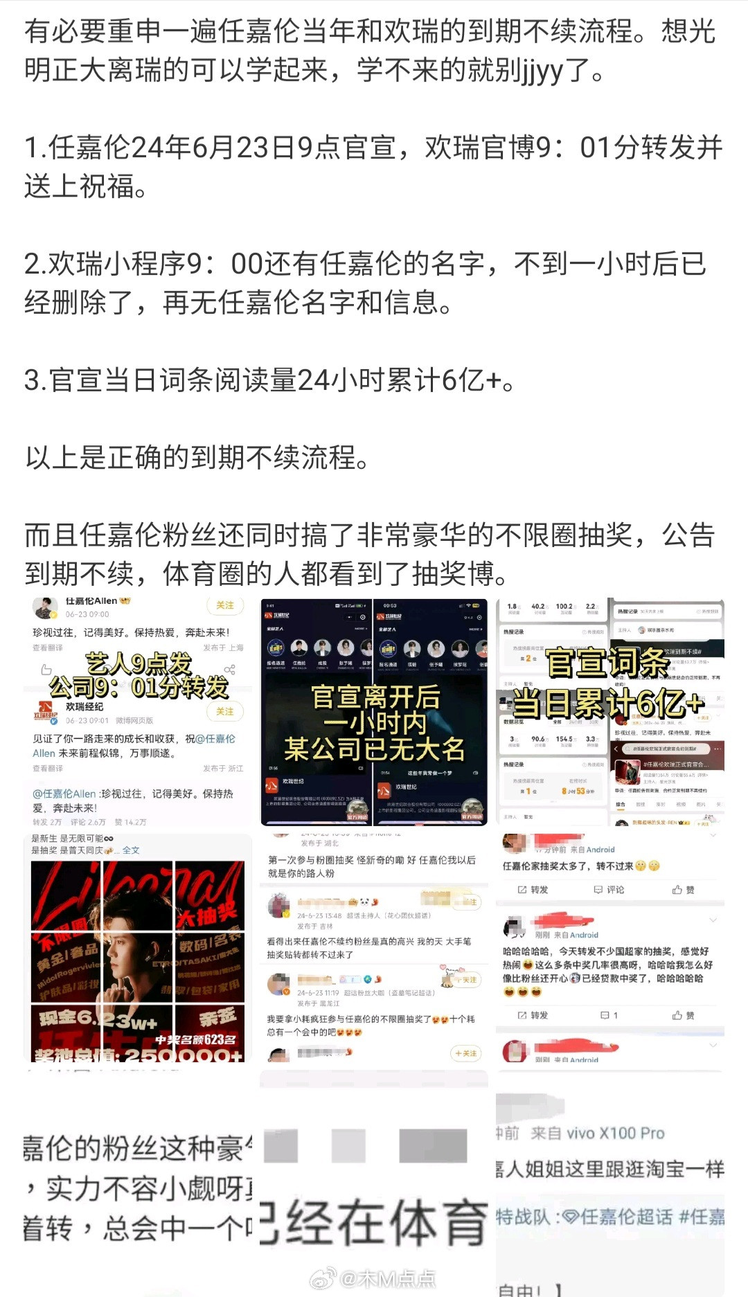 这是正常到期不续的流程，没这流程只能说明不正常～不正常是为啥，要么正主不正常要么