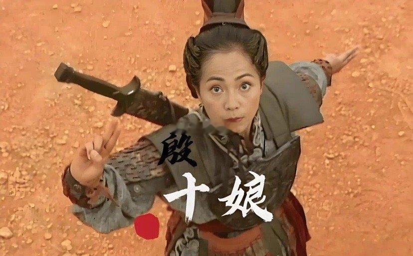 封神榜中，殷十娘就是全剧最大的bug。成天哭哭啼啼，看着很柔弱的样子，不管对仙对