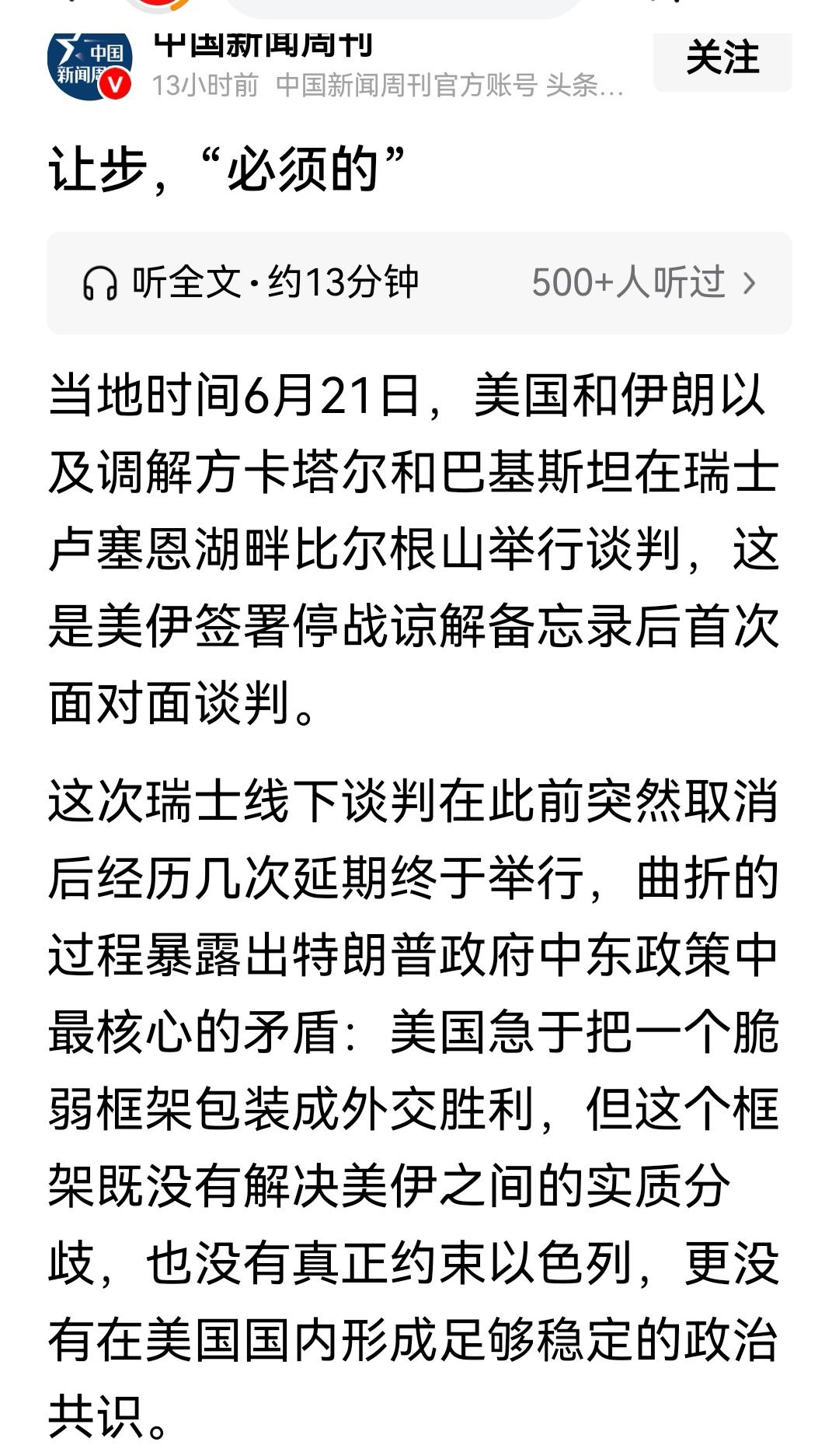 让步解决不了问题，没法让步，不是让步的问题，逼到死角了。川普黔驴技穷了，中期选举