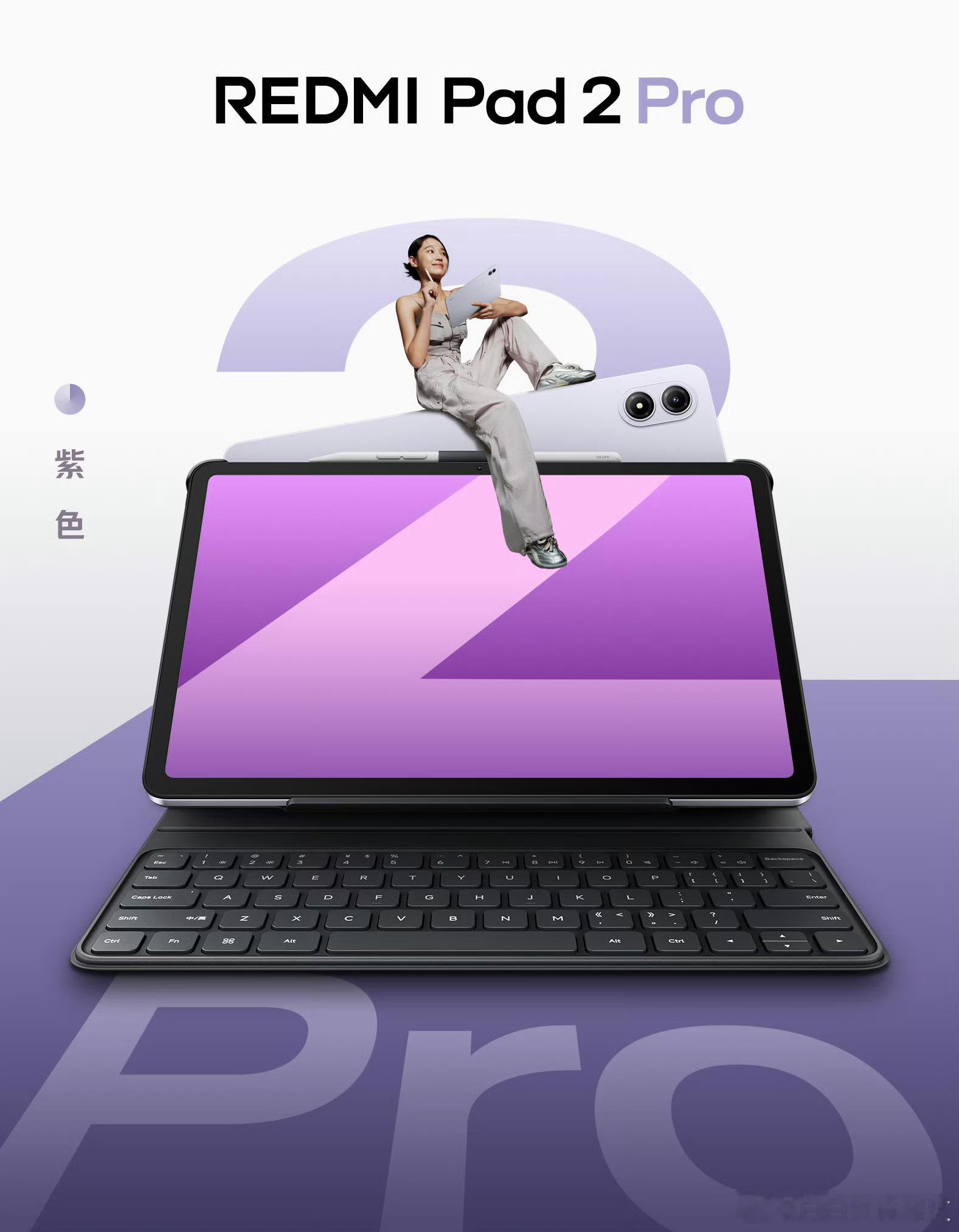 REDMIPad2Pro，REDMIBuds8Pro与Turbo