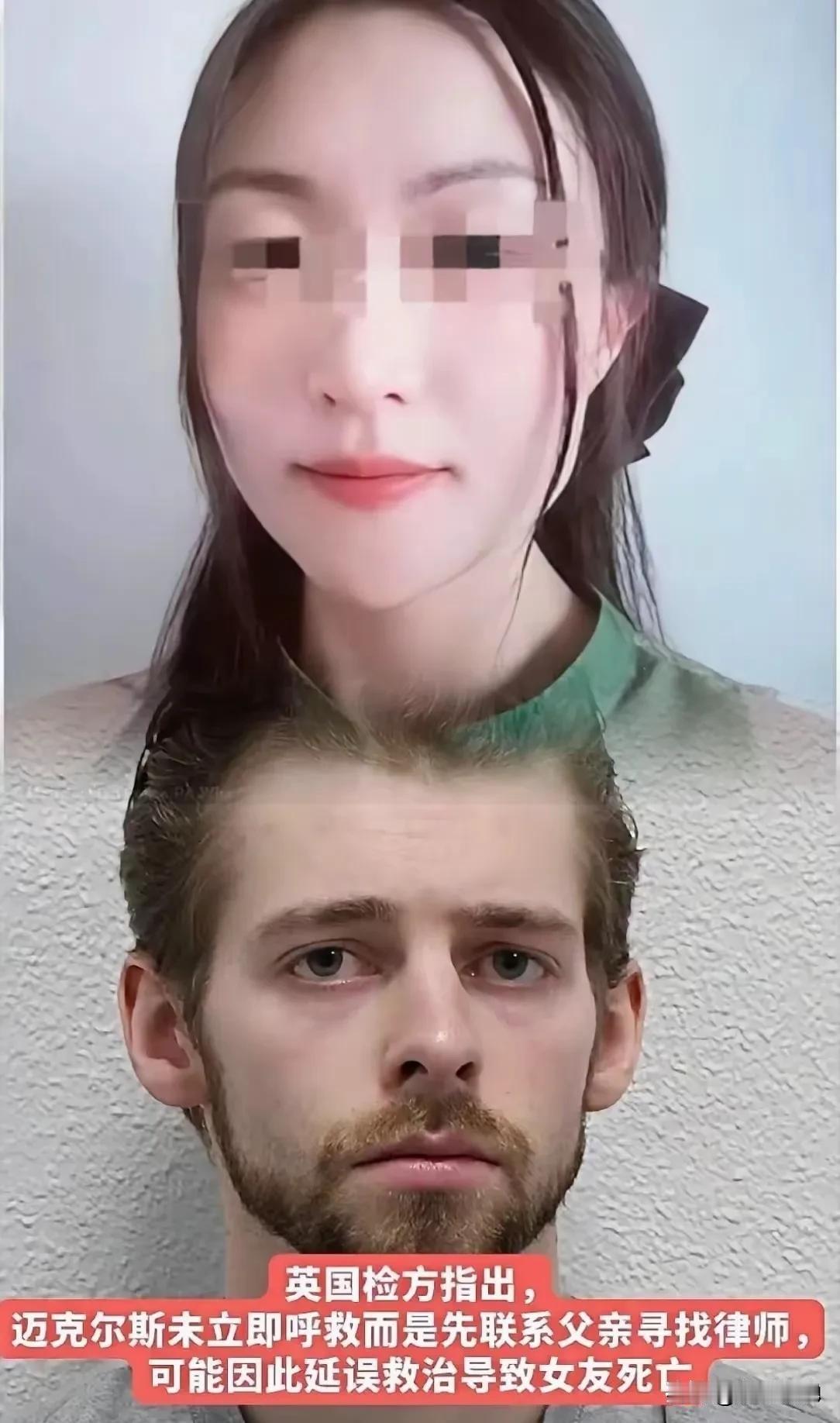 31岁的王哲在英国留学，跟26岁的富二代迈克尔斯同居。一天，王哲发现皮肤起了红点