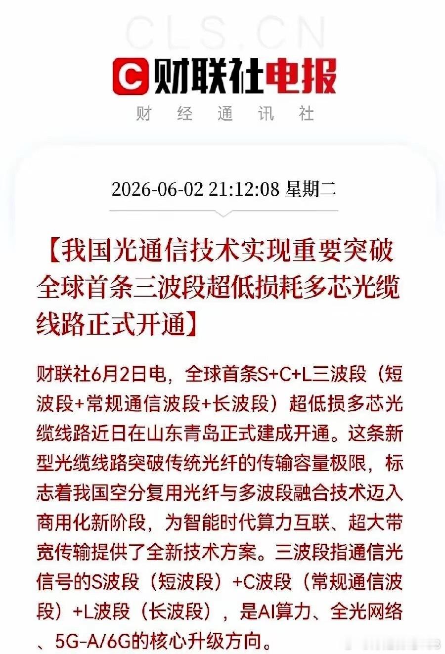 憋了这么久，大的终于来了，这次恐怕不是什么概念炒作青岛那边搞出来一个东西，叫“三