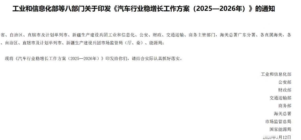 原以为L3真自动驾驶遥遥无期，结果这次工信部联合八部门发的文，说要有条件批准L3