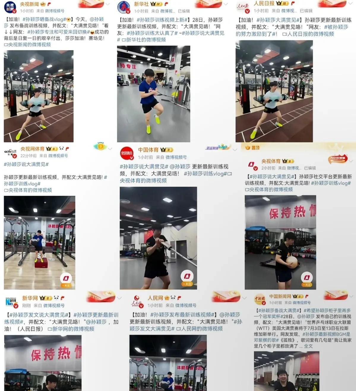 我的妈呀，威力咋这么大呢！孙颖莎发布了一条动态“大满贯见”，各大官媒就出来了！