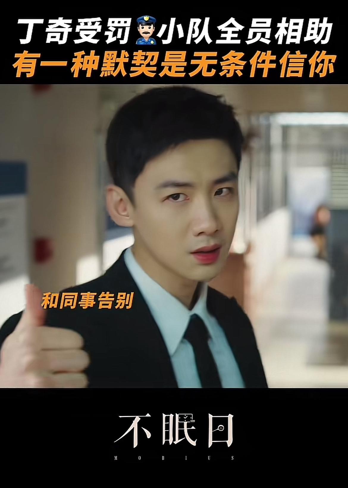 刚刚看完由白敬亭、文咏珊主演的热播剧《不眠日》第十二、十三集，乌贼已经现身就是墨