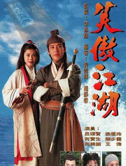 一个好消息，一个坏消息好消息是，TVB要翻拍《笑傲江湖》了坏消息是，和腾讯一