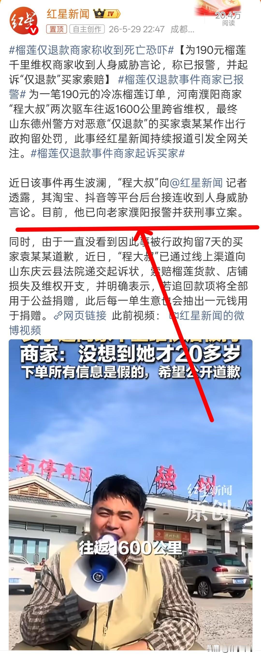 榴莲仅退款事件居然还没完，没想到这次比以往要严重多了。之前榴莲仅退款事件，处理