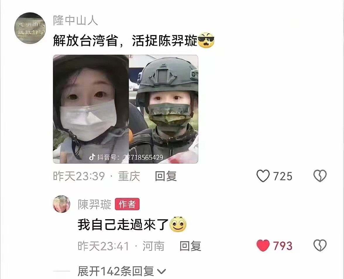 这个台湾妹子笑死我了​​​