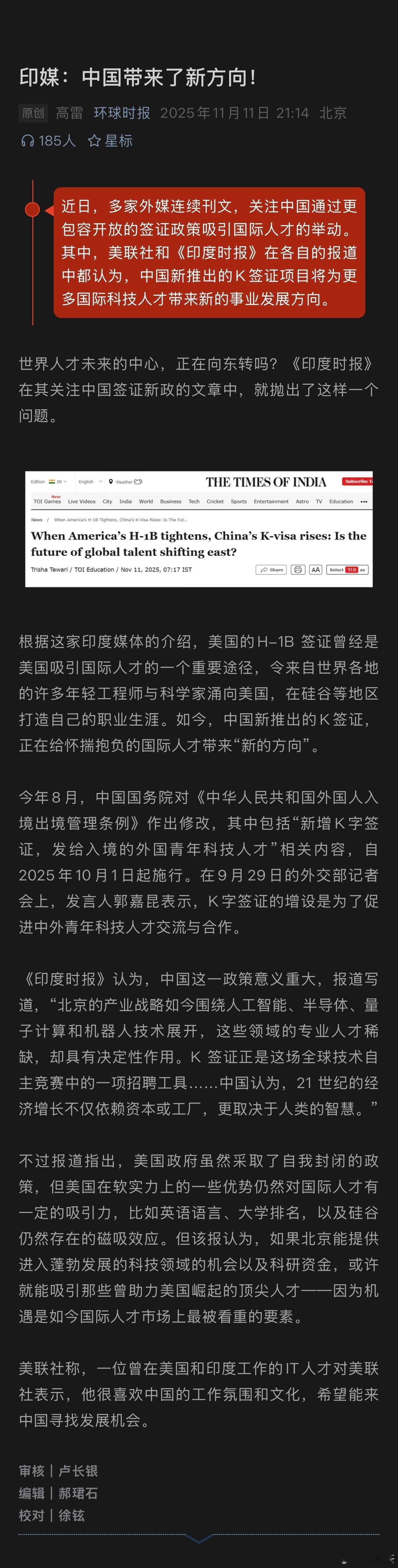 特朗普发现了印度人造假进入美国，以及其他危害美国的行为，推出了印度人的十万美元政