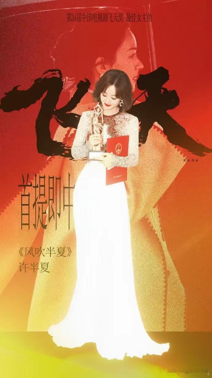 赵丽颖，太遗憾了！2026年白玉兰奖提名公布后，赵丽颖的部分粉丝觉得有点委屈，同