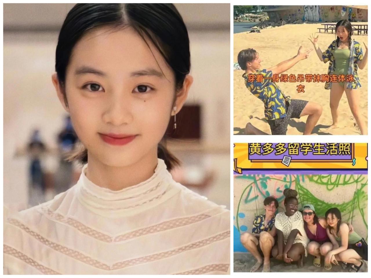 黄磊大概做梦都想不到，​​​自己刚满19岁的长女黄多多，​​​竟在留学生“三通一