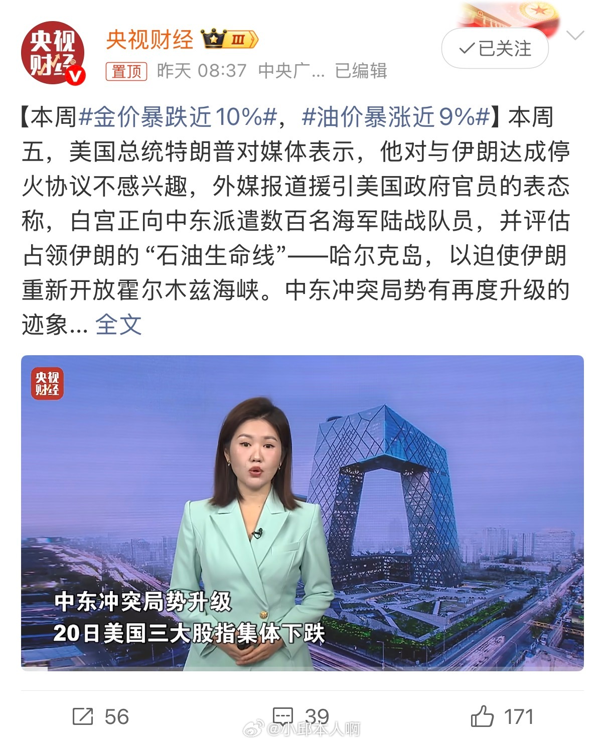 油价暴涨近9%这油价涨得太离谱了！92号破9块，95号冲10块。加满一箱50升得