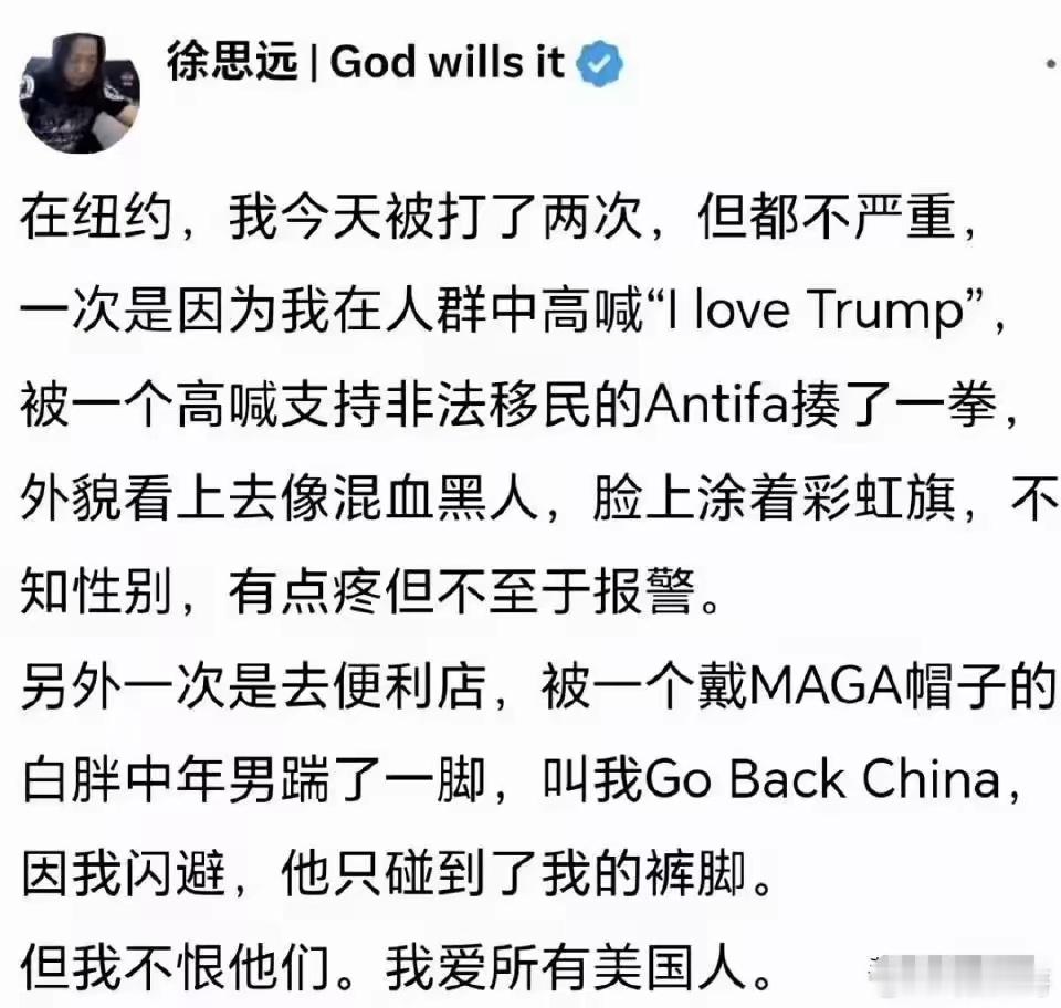 著名经济学教授、反华润人徐思远，刚刚在自媒体披露，自己在纽约，一天之内无缘无故被