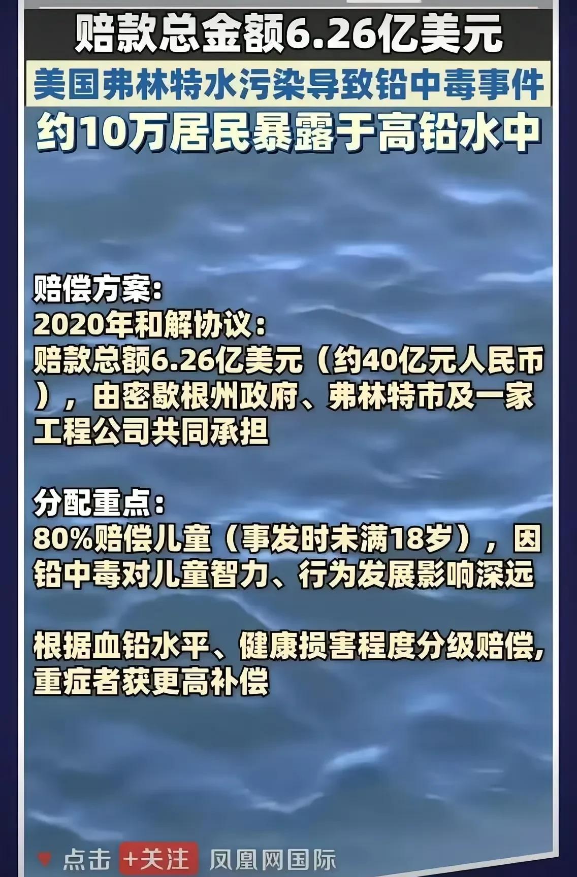 这次天水某幼儿园儿童铅中毒，能赔偿多少？社会主义比资本主义制度优越，所以我建议