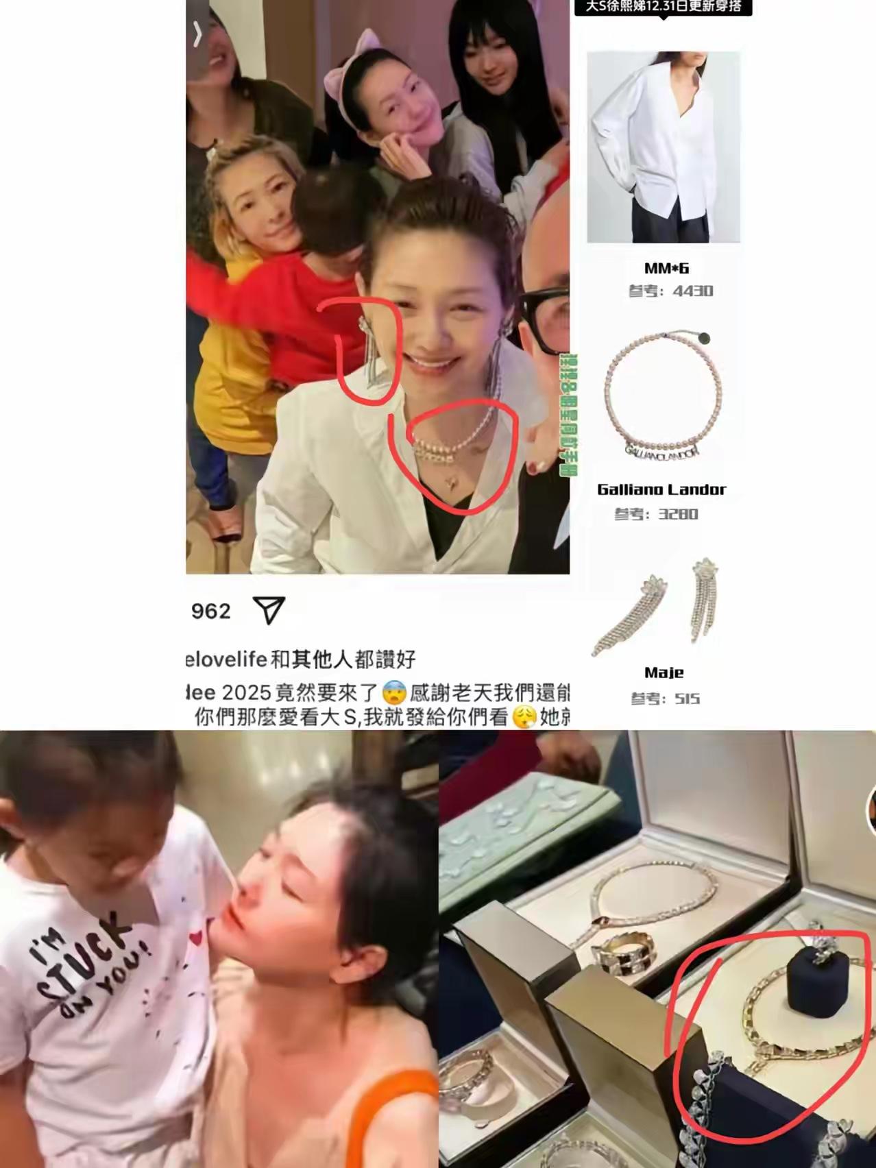 大S有很多珠宝，买了很多，真的是太棒了，很多都是这样。她自己为什么要买那么多珠宝