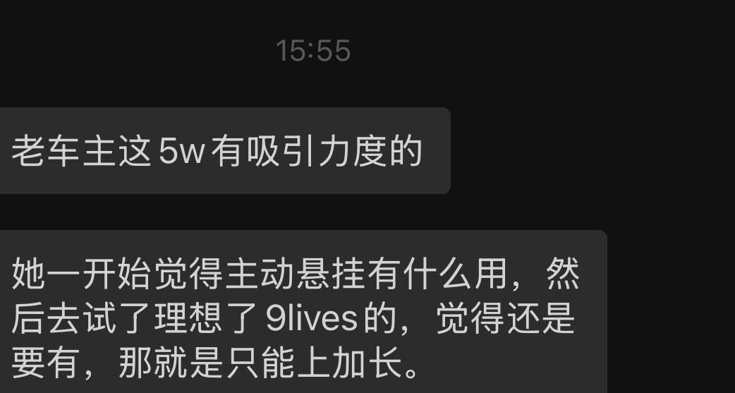 刚一个理想车主老丈人要换车因为是24款M9老车主有五万优惠就就想换个26款M9试