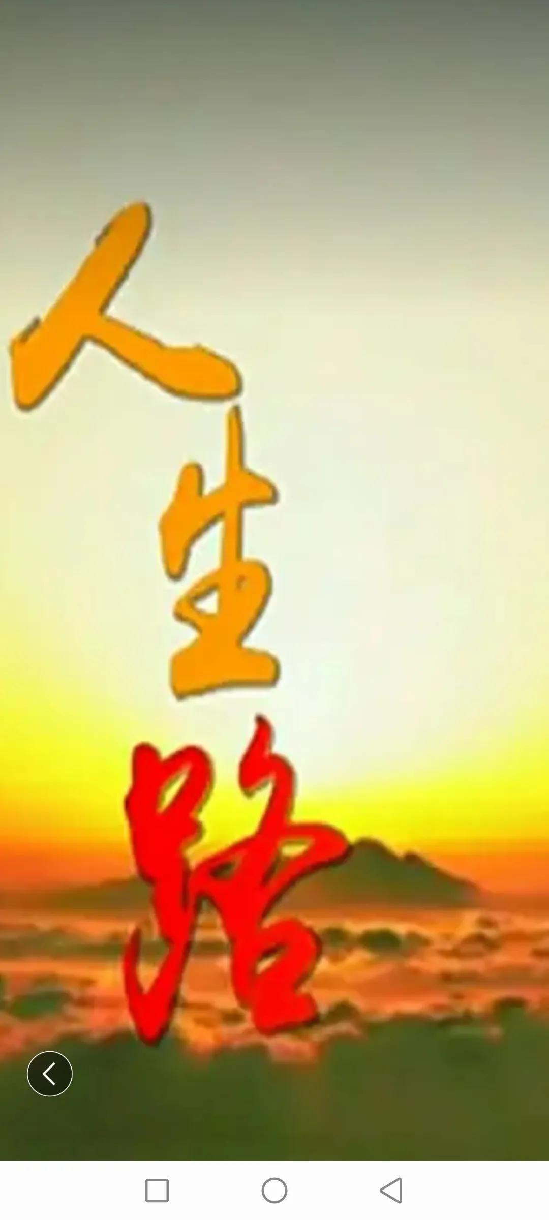 “人生的独孤路：泪水是调味料，前行才是王道！”嘿，朋友们！今天咱们不谈爱情的