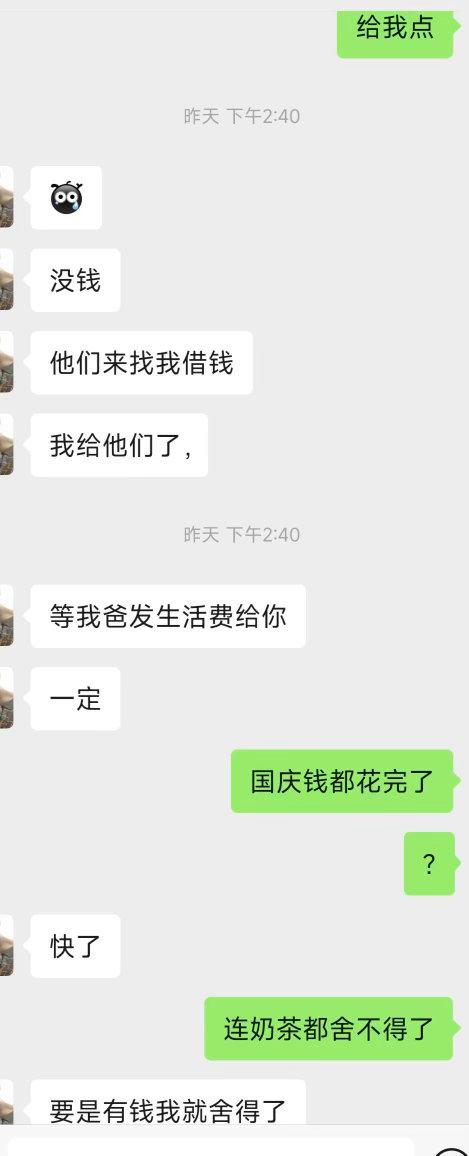 我宠了15年的侄女现在连杯奶茶都舍不得给我​