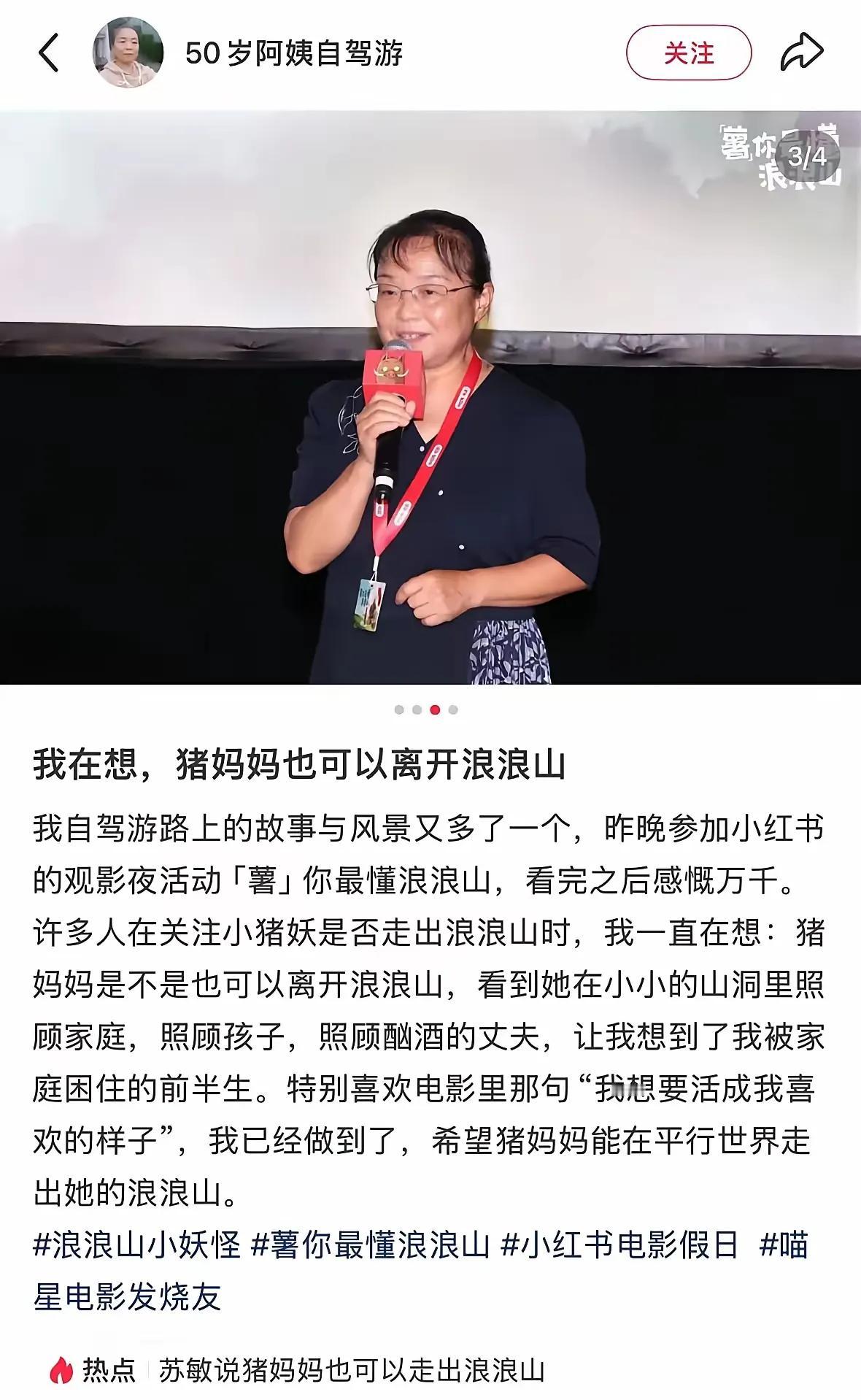 苏敏:老公在外面打拼赚钱，我在家里操持家务，我被困在这婚姻里做牛马，我要走出去