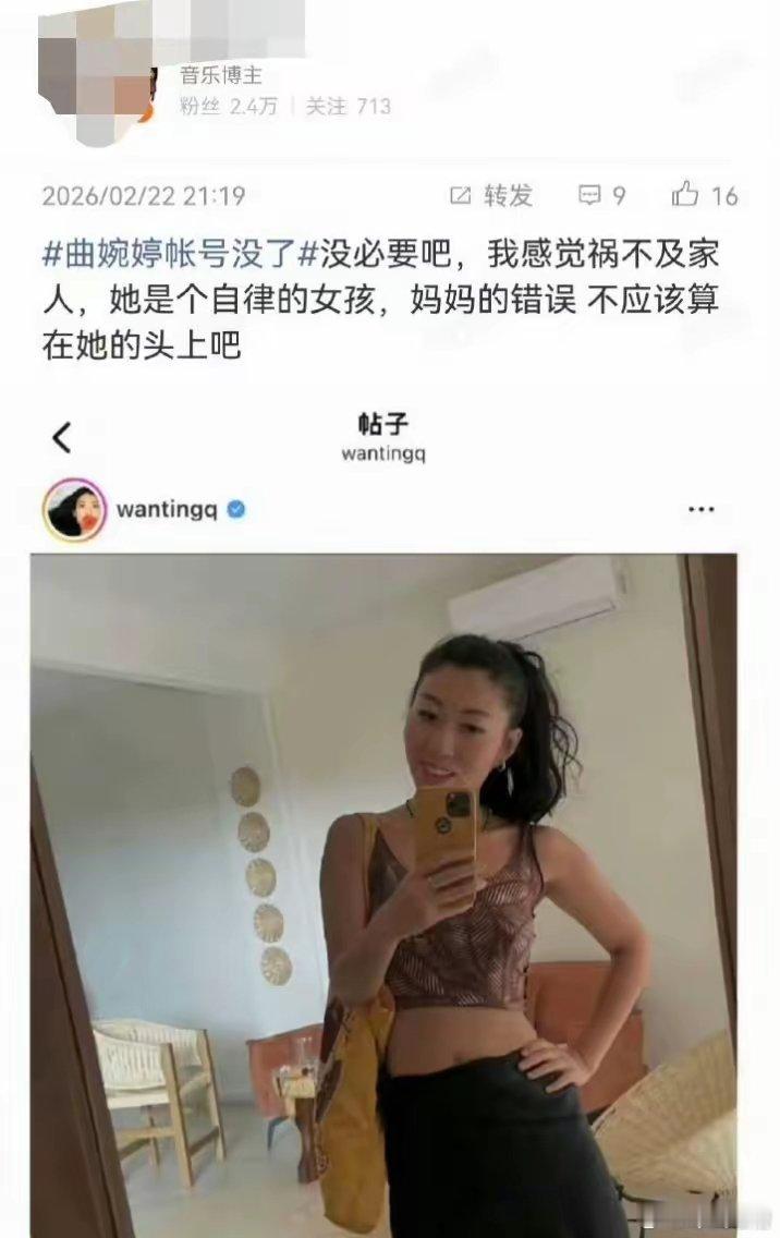 居然还有给曲婉婷洗地的，她妈妈贪污的钱害多少个下岗家庭家破人亡？她妈妈贪污的钱全