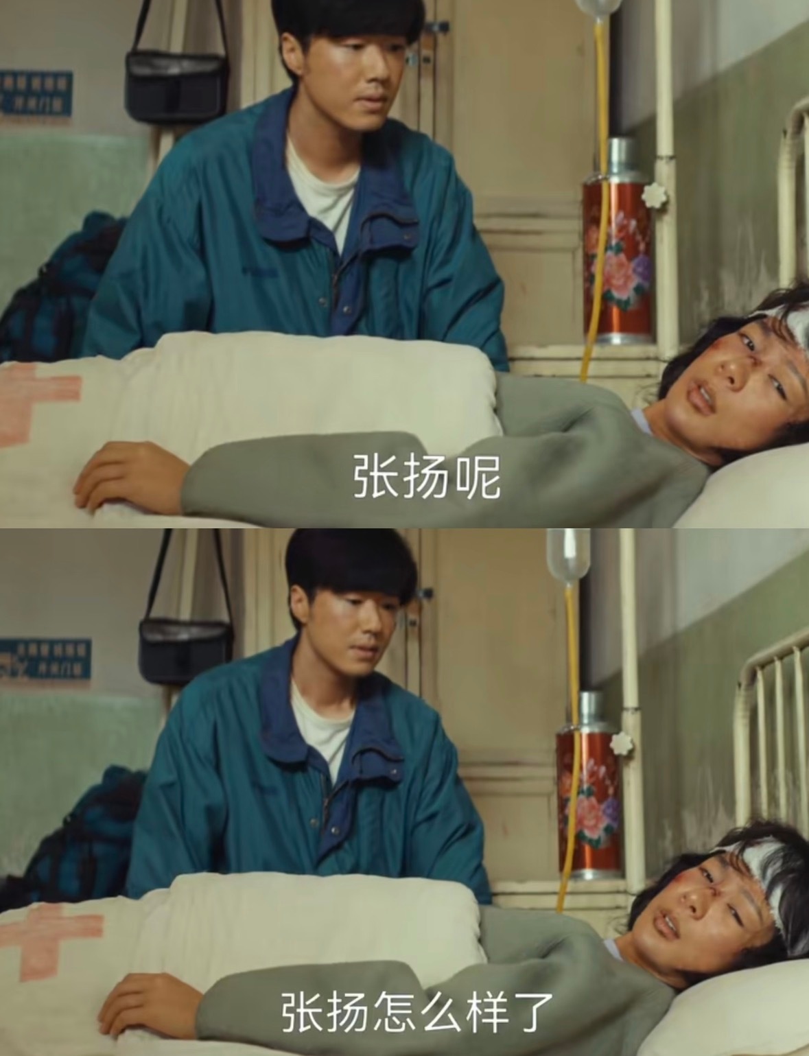 生命树今晚一死一伤被《生命树》刀到了，无人区里的救命之恩，巡山队里的家人情谊