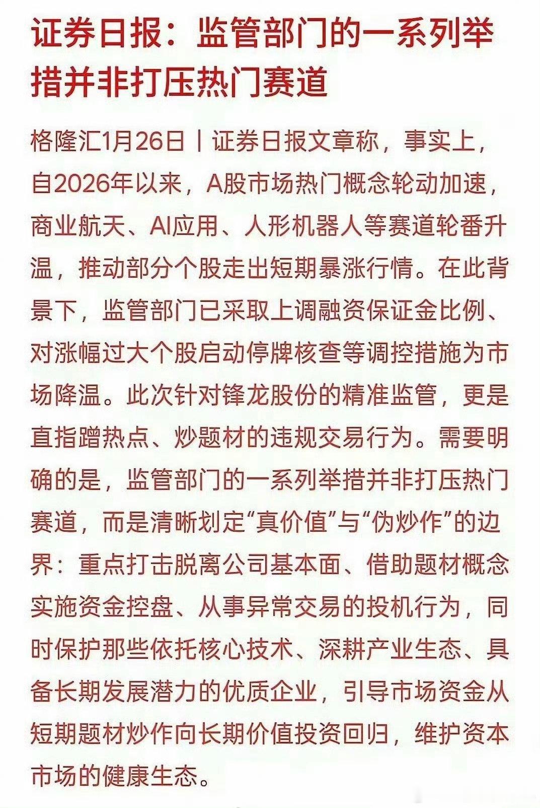 本来就没有打压赛道啊，打压的的是低估值的50，300