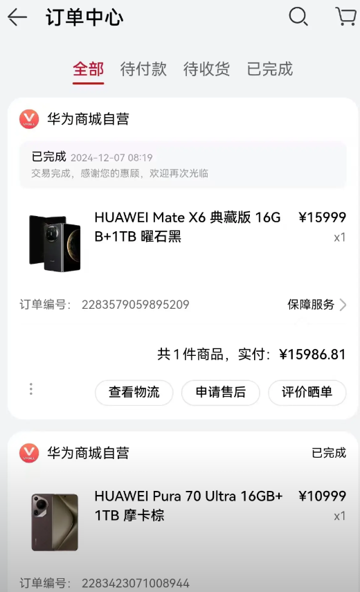 去年因为MateXT是麒麟9010所以我买了MateX6典藏版！（因为我已