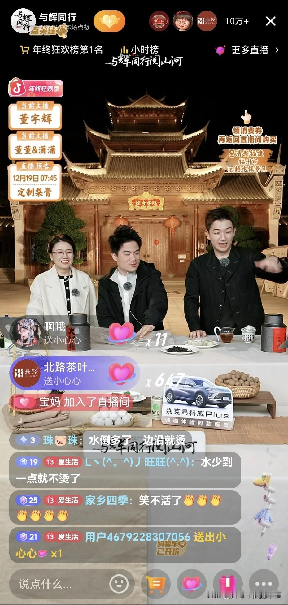 董宇辉你啥时候能凉快凉快，把热度让一让。[笑着哭]看看现在都快凌晨了，20万人