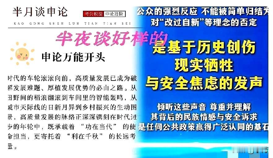 我有预感中国法学界这次真的要变天了因为半月谈发声把中华法系那些老道理又重新端